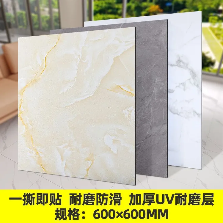 30✖️30防水卫生间PVC地板耐磨自粘地板淋浴地板贴塑料地板可防水