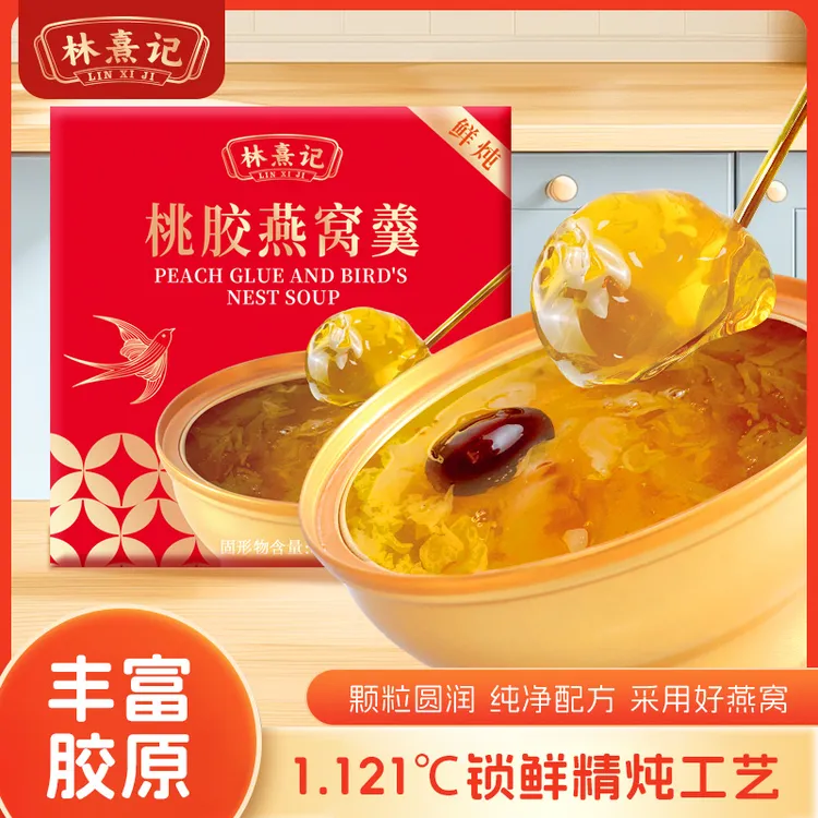 桃胶燕窝羹银耳羹免煮即食银耳燕窝羹即食免煮代餐早餐