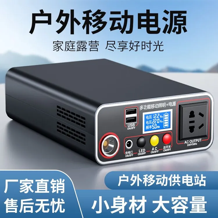 户外移动电源220v大容量锂电池大功率车载应急便携直播露营带插座
