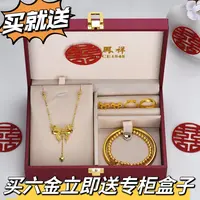 高仿真订婚摆台首饰结婚三金摆件五金婚礼戒指项链手镯首饰套装