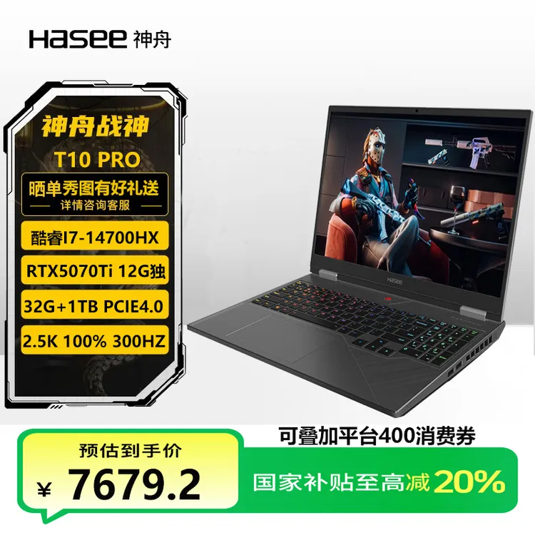 【国补新品5070Ti】神舟战神T10PRO笔记本QNLYS11游戏本RTX5070Ti