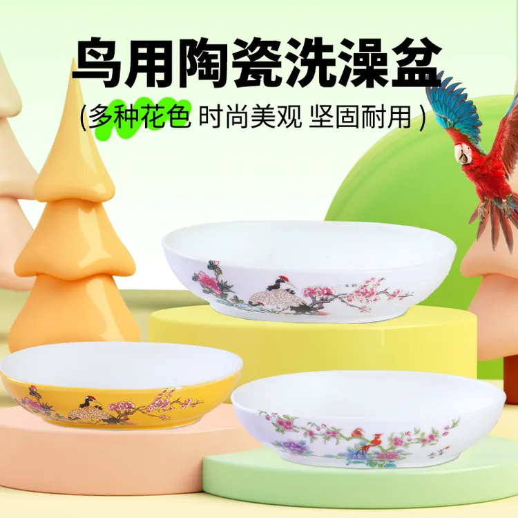 绣眼黄雀靛颏玉鸟瓷制洗澡盆洗澡盒鸟笼配件瓷碗水杯高白瓷洗澡盆