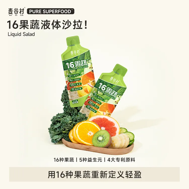 麦谷村16果蔬液体沙拉代餐轻液断益生元果蔬汁高膳食纤维30袋