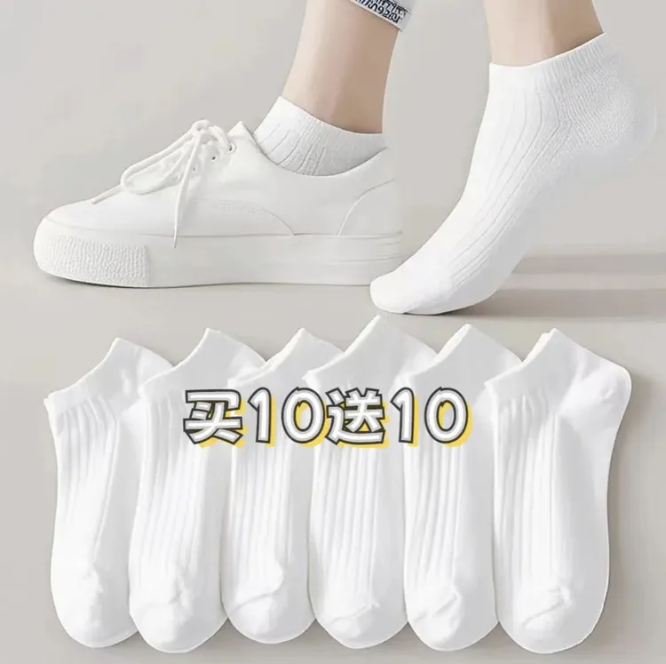 【10送10】女士小白袜竖条袜日风薄款黑白运动袜纯色黑白纯色短袜