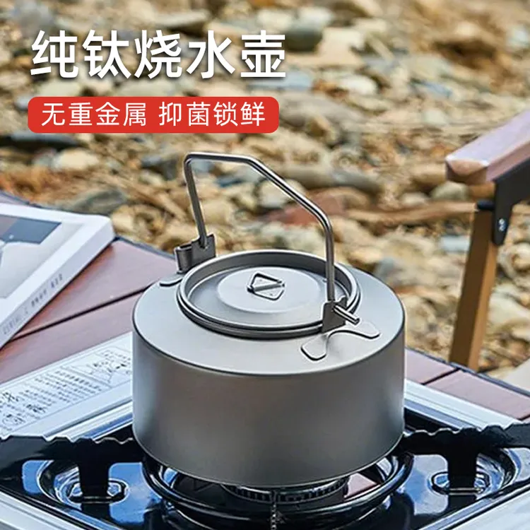 户外轻量纯钛烧水壶明火露营装备野炊锅具烧水壶开水壶便携泡茶壶