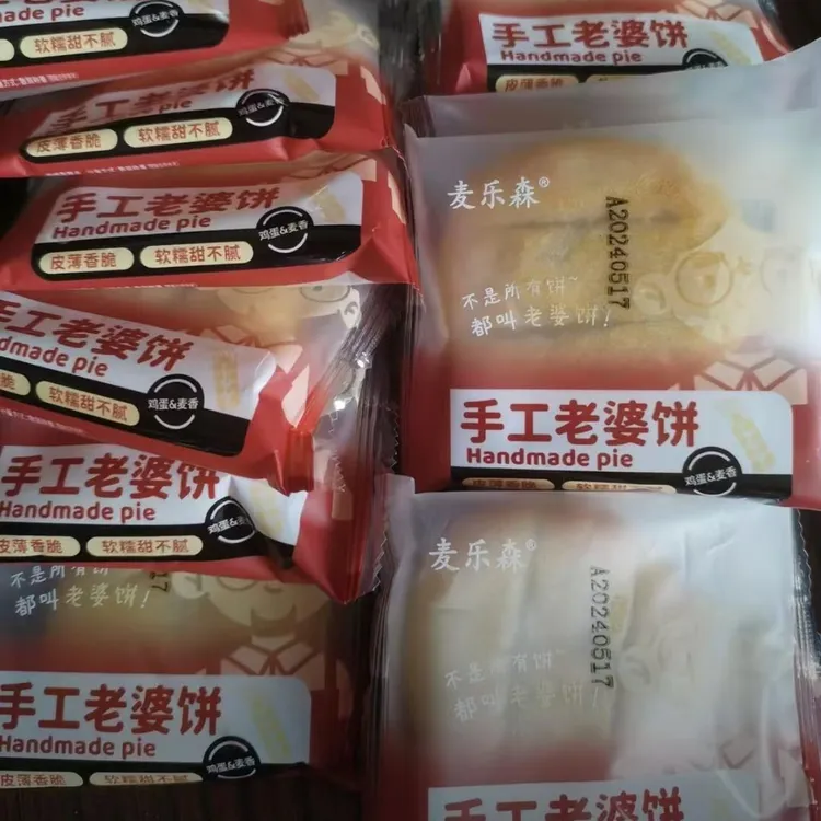 乐森老婆饼地道配方手工金黄软糯劲道清甜美味口感夹心皮薄脆