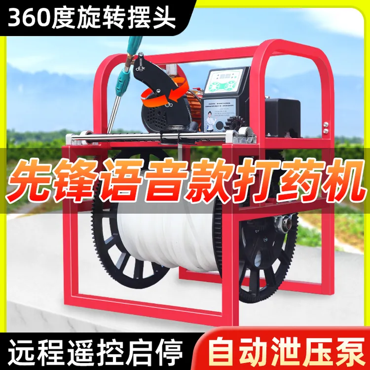电动打药机全自动自泄压高压打药机感应放管果树高压雾化喷雾机