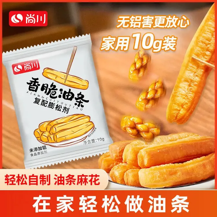 【疆藏包邮拍1发10】无铝害脆皮油条膨松剂家用炸油条麻花蓬松酥脆