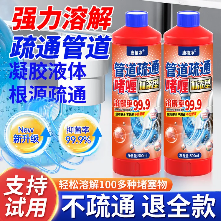 管道疏通剂强力通厕所地漏马桶蹲厕厨房下水道溶解疏通清理堵塞