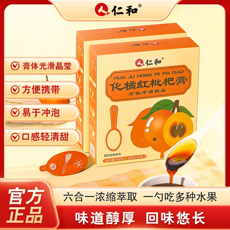 仁和化橘红枇杷膏纯秋梨膏罗汉果菊花不加糖水熬制滋润秋冬必备