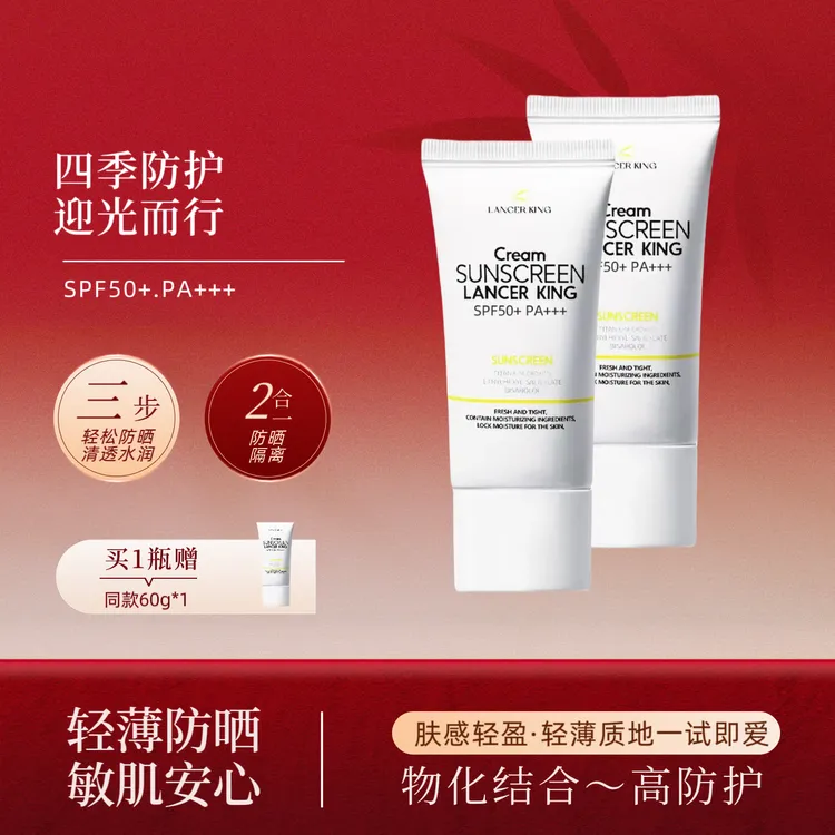 防晒霜隔离防晒二合一防紫外线 新疆包邮