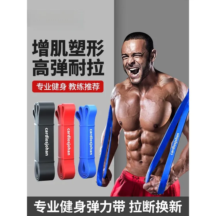 德国工艺男士健身弹力带家用力量训练阻力带引体向上辅助拉力带弹