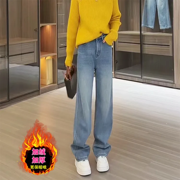 加绒牛仔裤女秋冬季新款大码宽松直筒显瘦加厚保暖时尚窄版阔腿裤