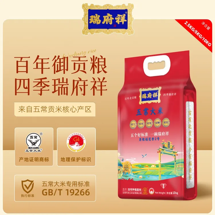 稻花香五常大米东北东北米黑龙江（直播专属）