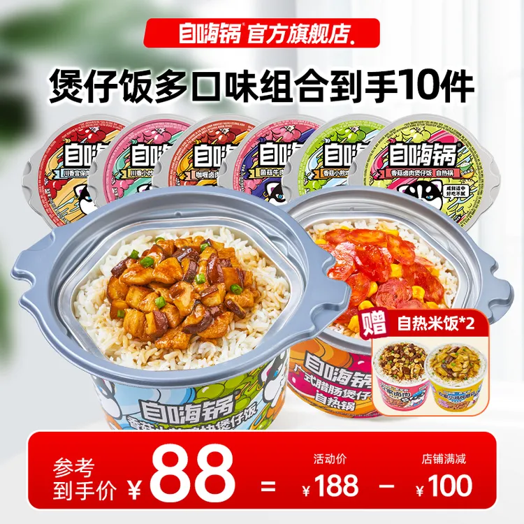 【到手10桶】自嗨锅煲仔饭广式速食食品早餐夜宵宿舍方便即食料理