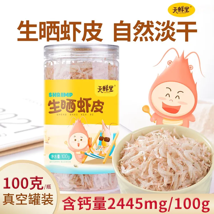 【天鲜里】生晒虾皮老少皆宜 足干自然淡干海虾皮100克*1瓶/2瓶/4瓶