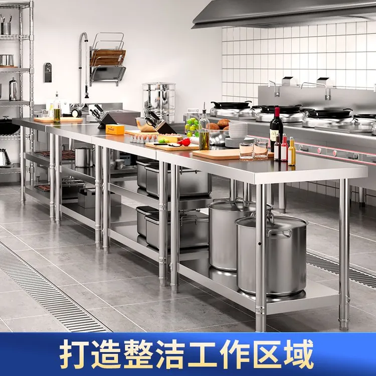 加厚不锈钢工作台饭店厨房专用操作台案板切菜桌打荷台烘培桌台面
