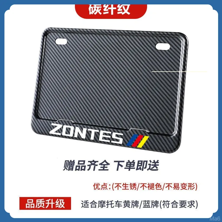 【.万人好评】碳纤纹摩托车牌照边框踏板新交规后牌框架通用商品图