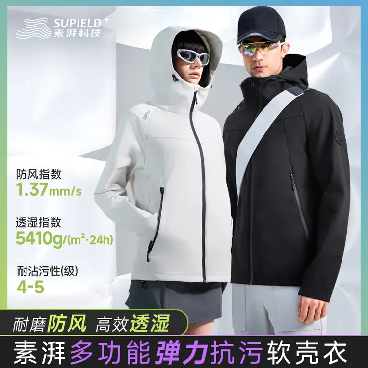 素湃魔壳软壳衣防风防污户外保暖跑步夹克外套/ SS5496