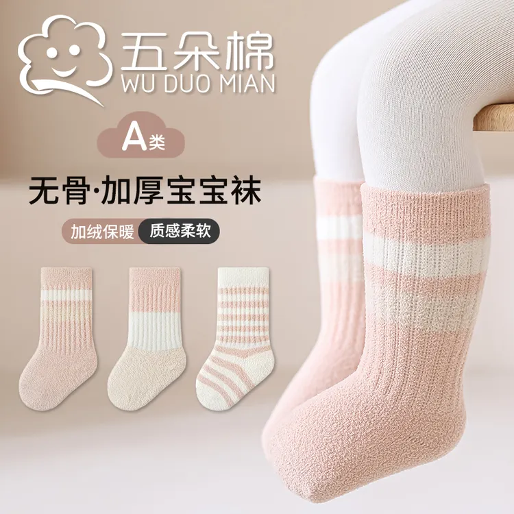 宝宝袜子冬季加绒加厚保暖袜婴幼儿A类松口不勒新生儿男女童袜