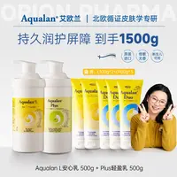 【清清专属】【买二赠五】芬兰 L安心乳500g+Plus轻盈乳500g 赠L100g*2+D100g*3
