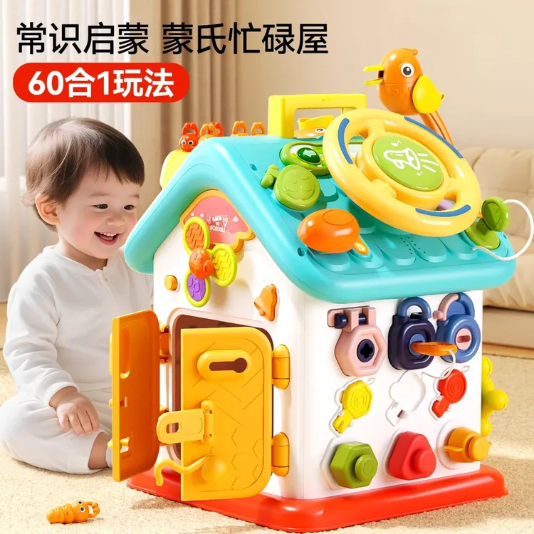 婴儿蒙氏早教六面体启蒙认知玩具宝宝益智多功能忙碌屋专注力训练