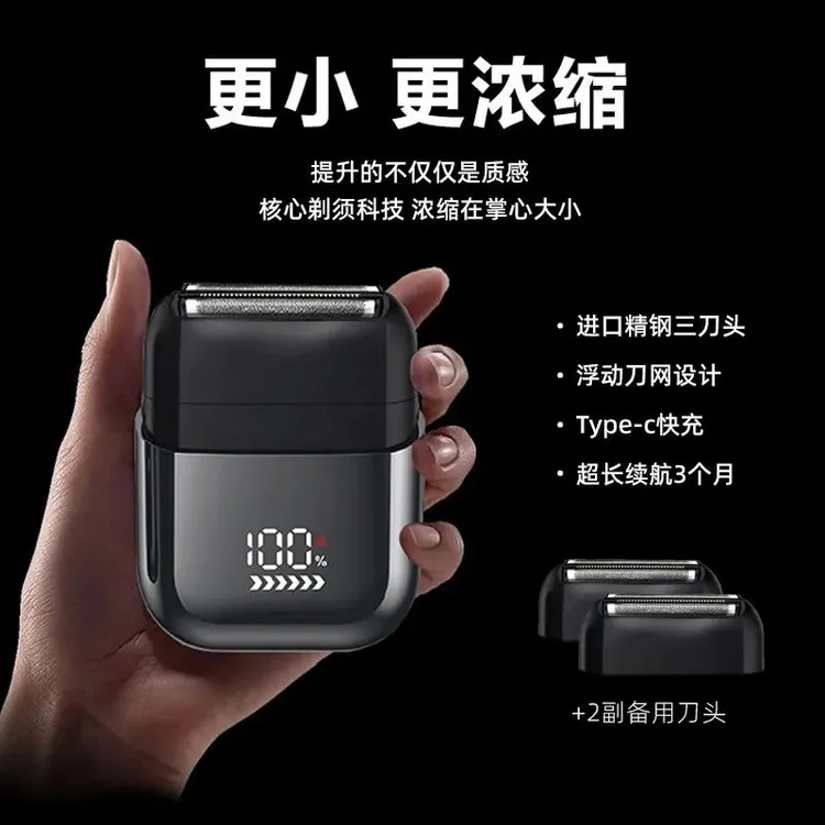 往复式电动剃须刀全身水洗迷你便携磁吸刀头USB充电男士刮胡刀