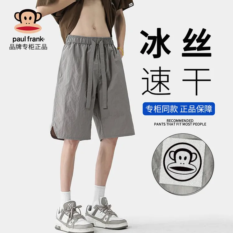 PaulFrank/大嘴猴冰丝速干五分短裤男士夏季薄款美式直筒休闲中裤