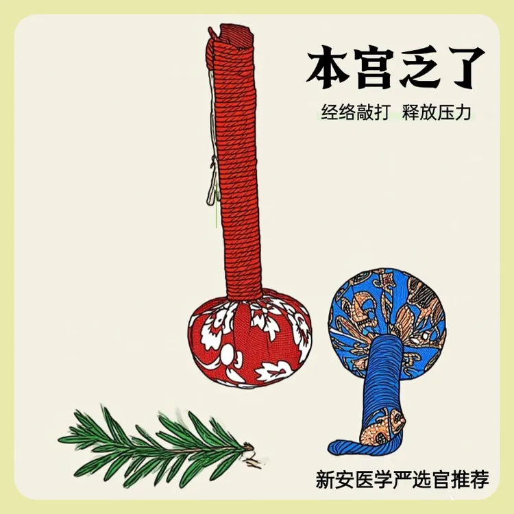 新安医学手工颈椎艾草锤捶背艾锤经络颈肩艾草敲打锤按摩锤拍打棒
