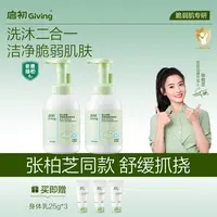 启初青蒿婴儿舒缓洗发沐浴泡泡儿童洗发沐浴露二合一通用DB