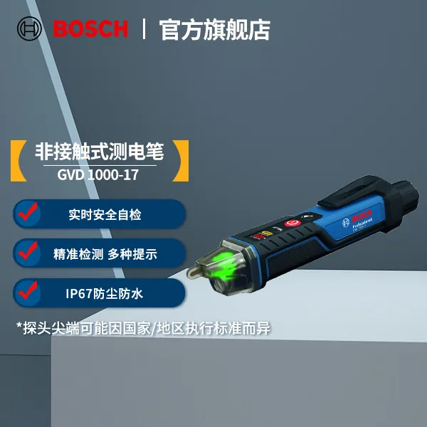 博世（BOSCH）GVD 1000-17非接触式测电笔