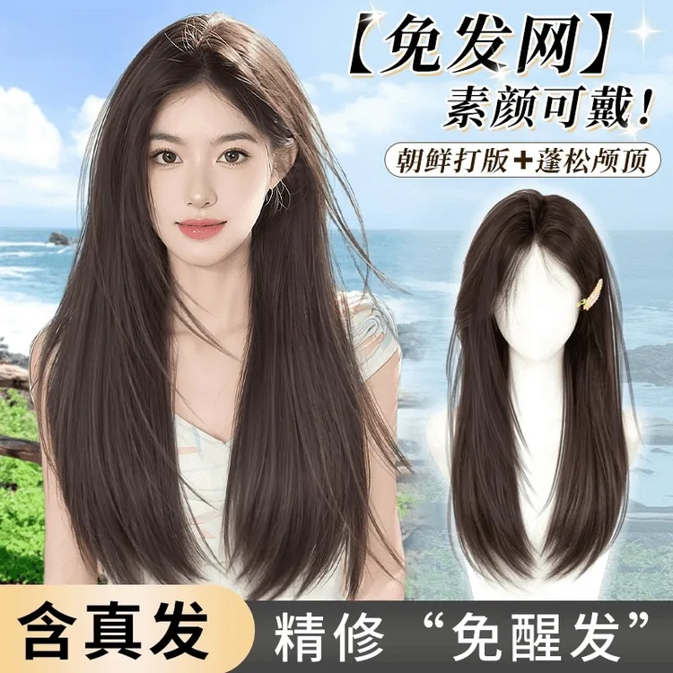 【含真发莉莉丝】发予诗不用戴发网韩系直发朝鲜打板免醒发长假发片
