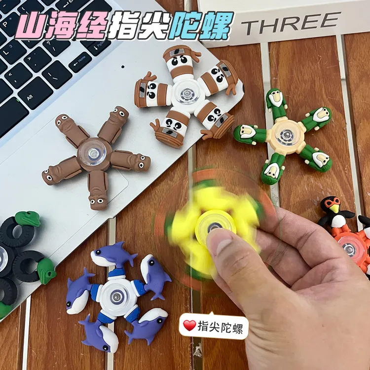 美版山海经指尖陀螺创意新奇特玩具旋转陀螺活动手指解压玩具