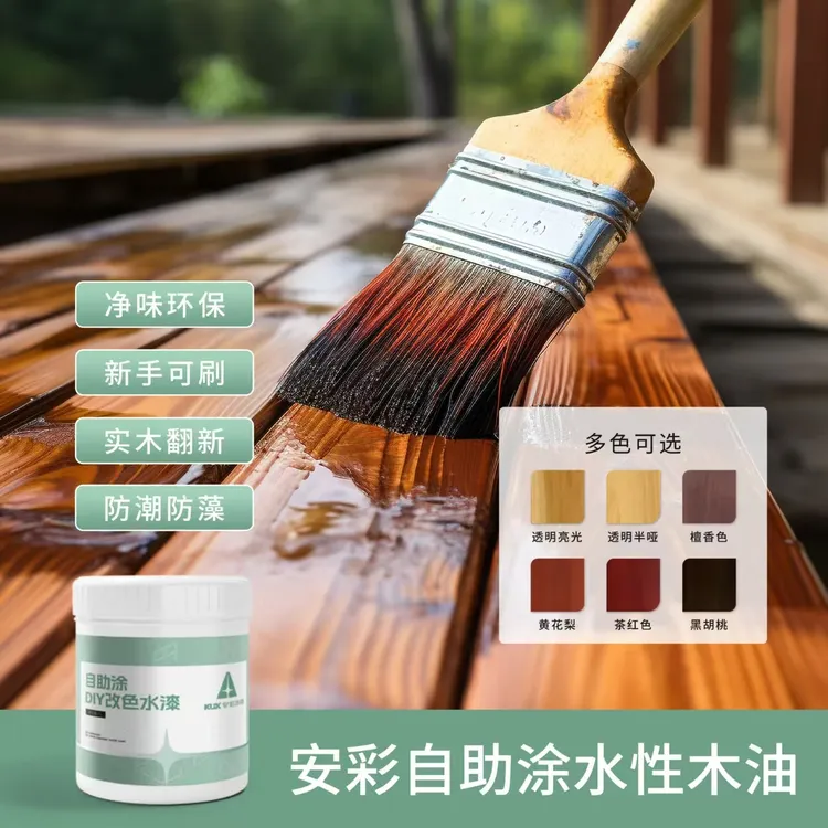 安彩【户外木蜡油】自刷DIY庭院及木家具专用防腐防晒防开裂水漆