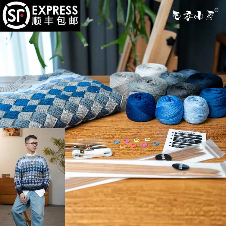 毛衣小哥秋冬手工编织DIY材料包渐变格子长袖圆领毛衣棒针高级感