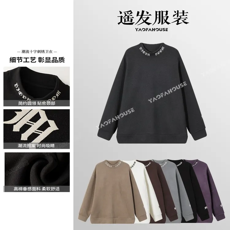 遥发服装【550云朵超柔一体密绒卫衣】冬季舒适加绒保暖上衣5018