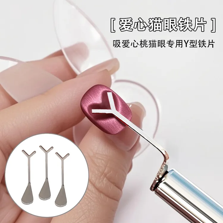 美甲爱心磁铁猫眼回形针吸铁石铁丝磁铁棒元宝磁铁美甲店专用工具