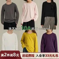 辰辰妈【10A抗菌】儿童秋装纯色打底衫亲子装男女童长袖T恤8574D