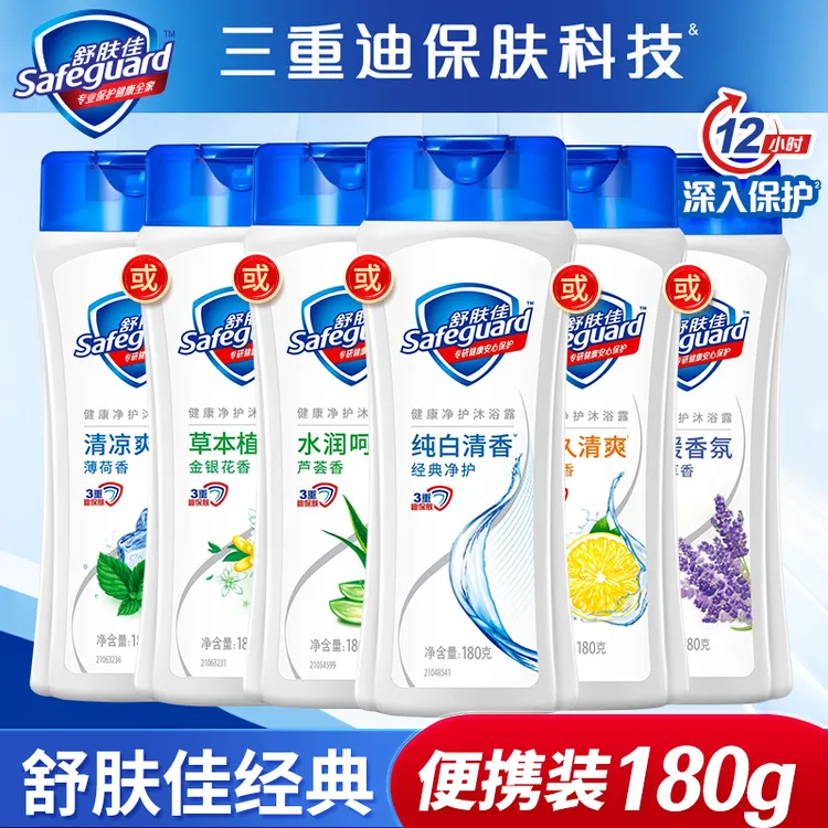 舒肤佳沐浴露持久留香清爽保湿清香温和润肤清新纯白瓶装抑菌