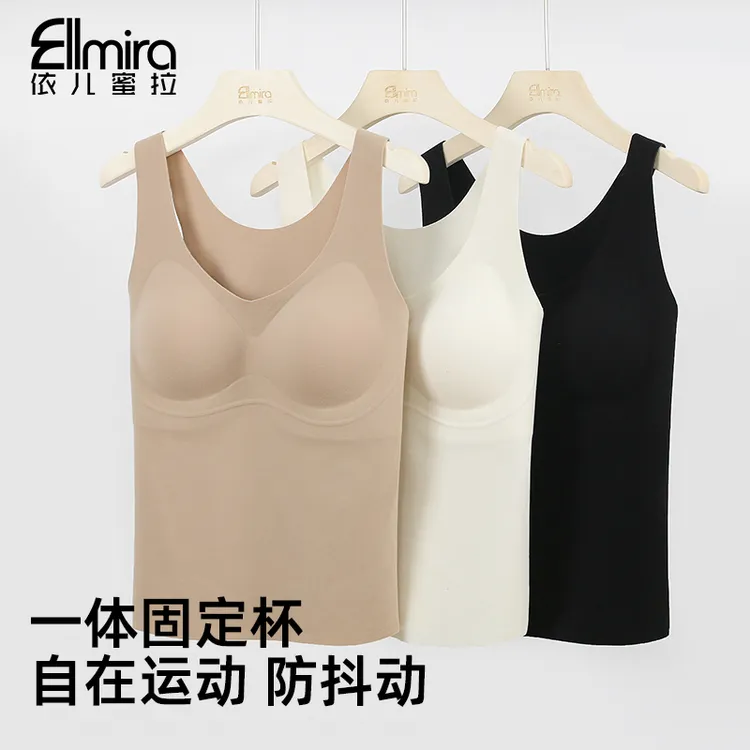 【潮酷】9630无痕保暖背心冬款一体杯垫磨绒打底内搭高弹力粉底液