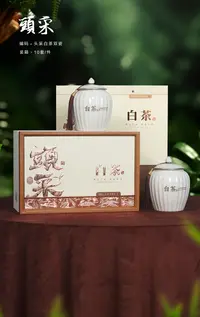 【高端茶礼】白茶398款陶瓷，  头采白茶 头春小芽白茶礼盒装250g