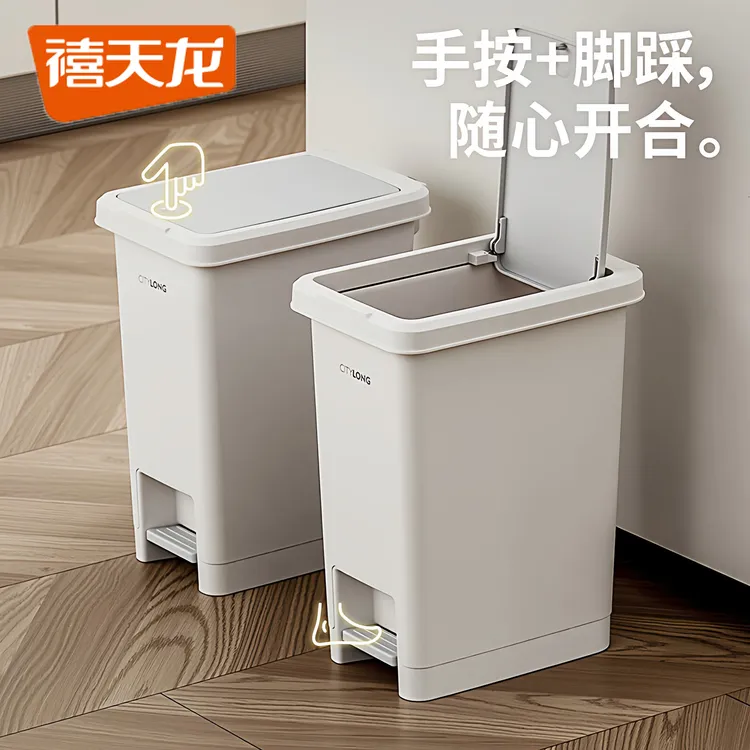 禧天龙脚踏垃圾桶家用带盖大容量手按免弯腰不脏手厕所缝隙卫生桶