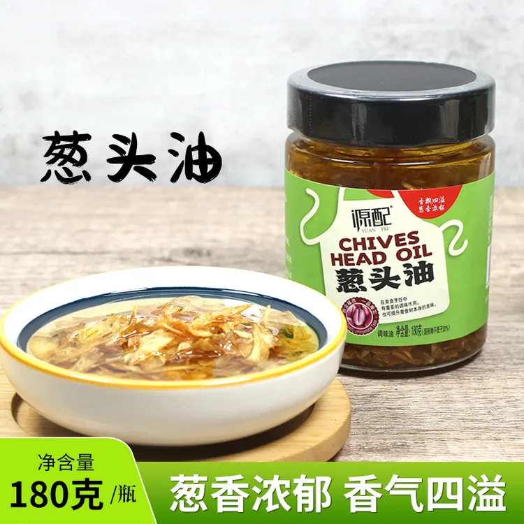 源配葱头油180g/300g闽南红葱头油汤面配料油炸小红葱原味调味油