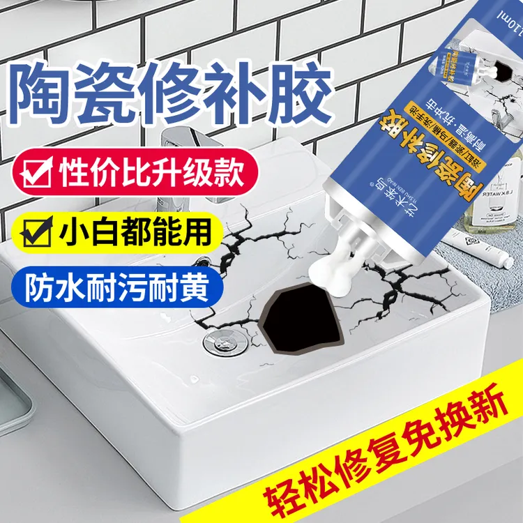 艺术笨鸟陶瓷胶大理石瓷砖无痕粘接粘合剂洗手盆修补胶强力云石胶