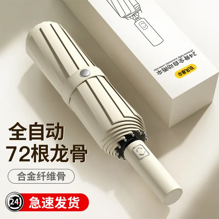 全自动抗风暴雨伞黑胶防晒双人晴雨两用遮阳伞防紫外线大号学生