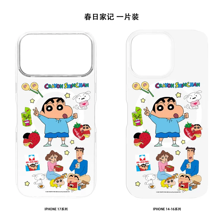 Oyriuas 蜡笔小新 适用苹果16/17promax磨砂磁吸单背板合集动漫