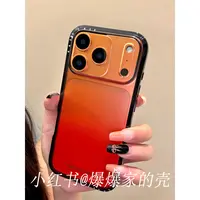 适用苹果iphone17promax渐变磨砂16pro创意小众15防摔14ins手机壳