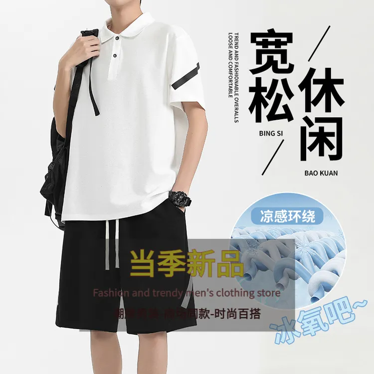 冰丝速干休闲套装男夏季翻领短袖Polo衫短裤搭配一套运动服商务