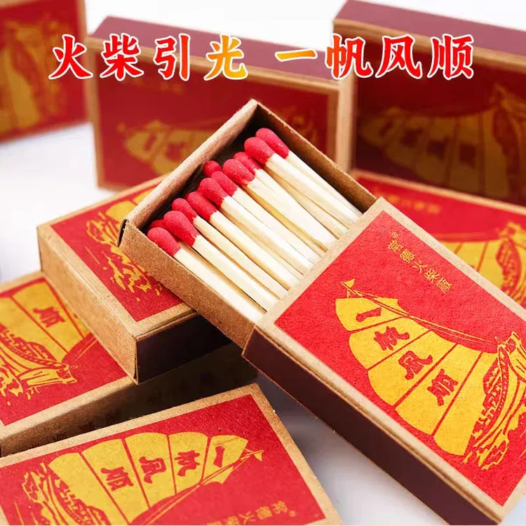 复古国潮火柴一帆风顺牌怀旧家用火柴加长火柴户外火柴应急火柴