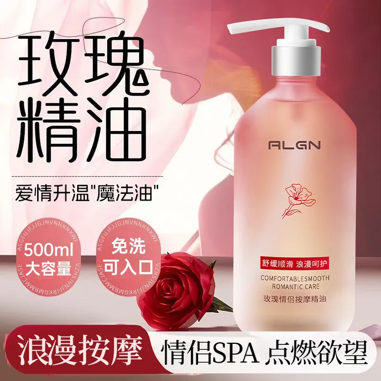 情侣玫瑰按摩精油大容量发热润滑舒缓全身开背刮痧spa免洗通经络